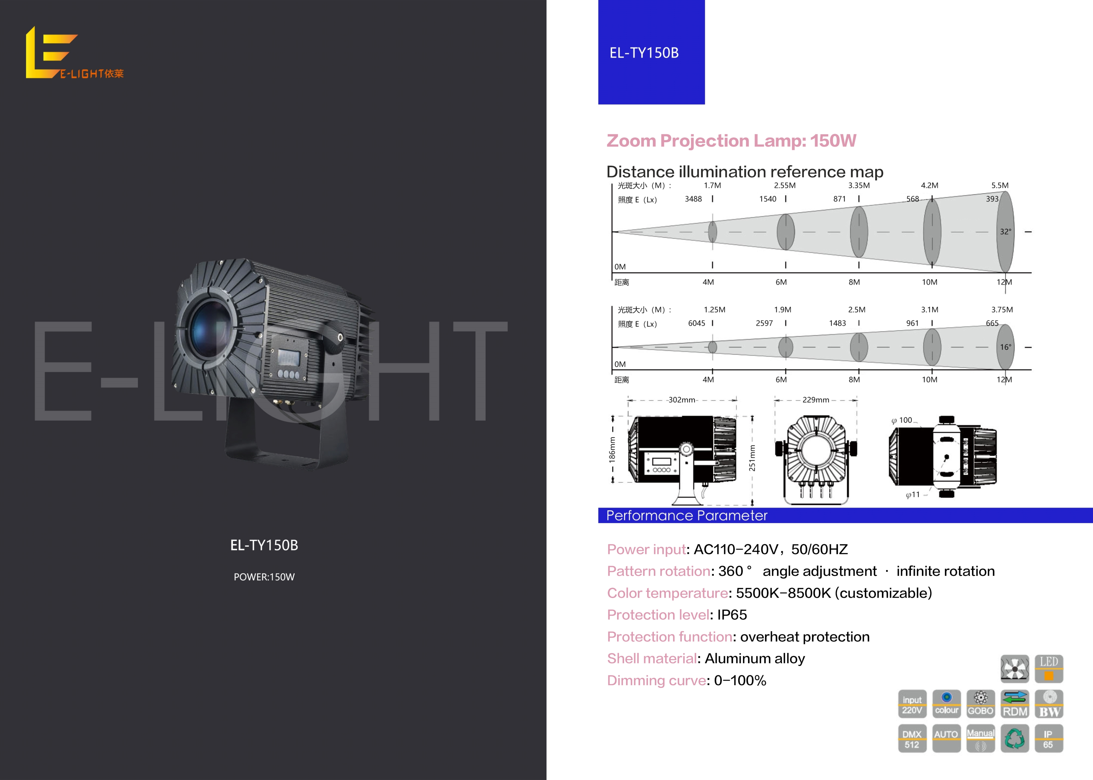 E-Light special effect lighting products_3