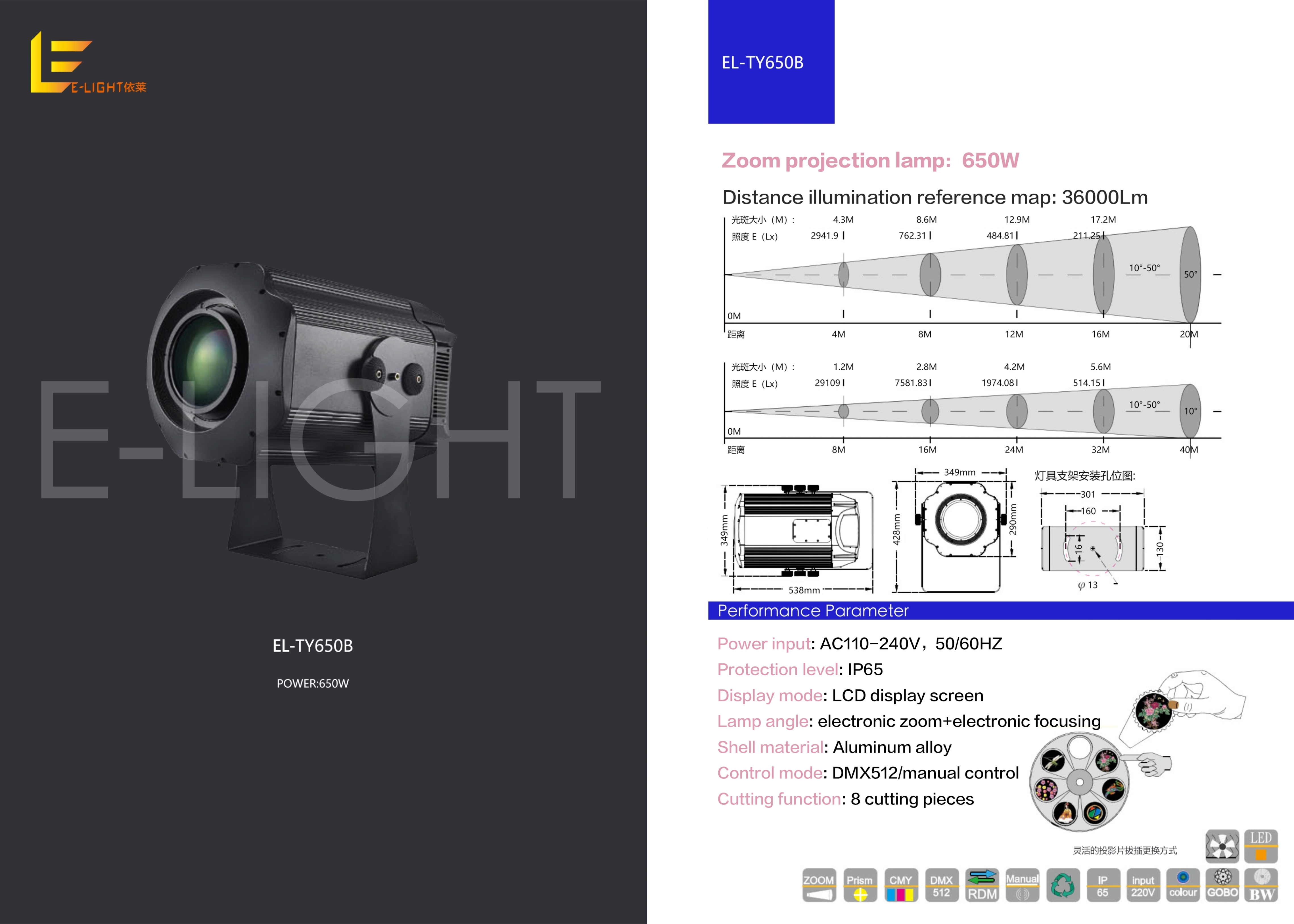 E-Light special effect lighting products_6