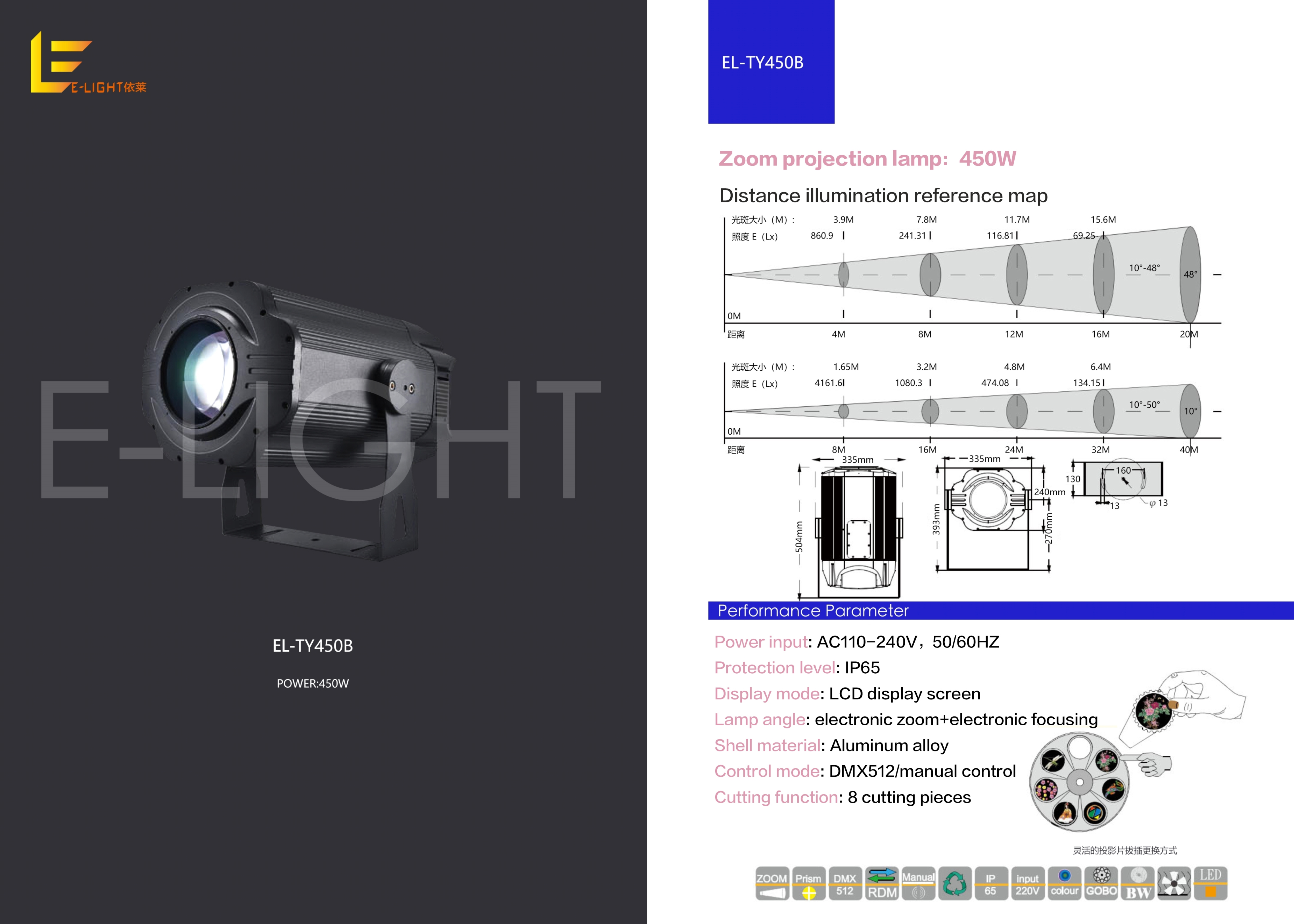 E-Light special effect lighting products_5
