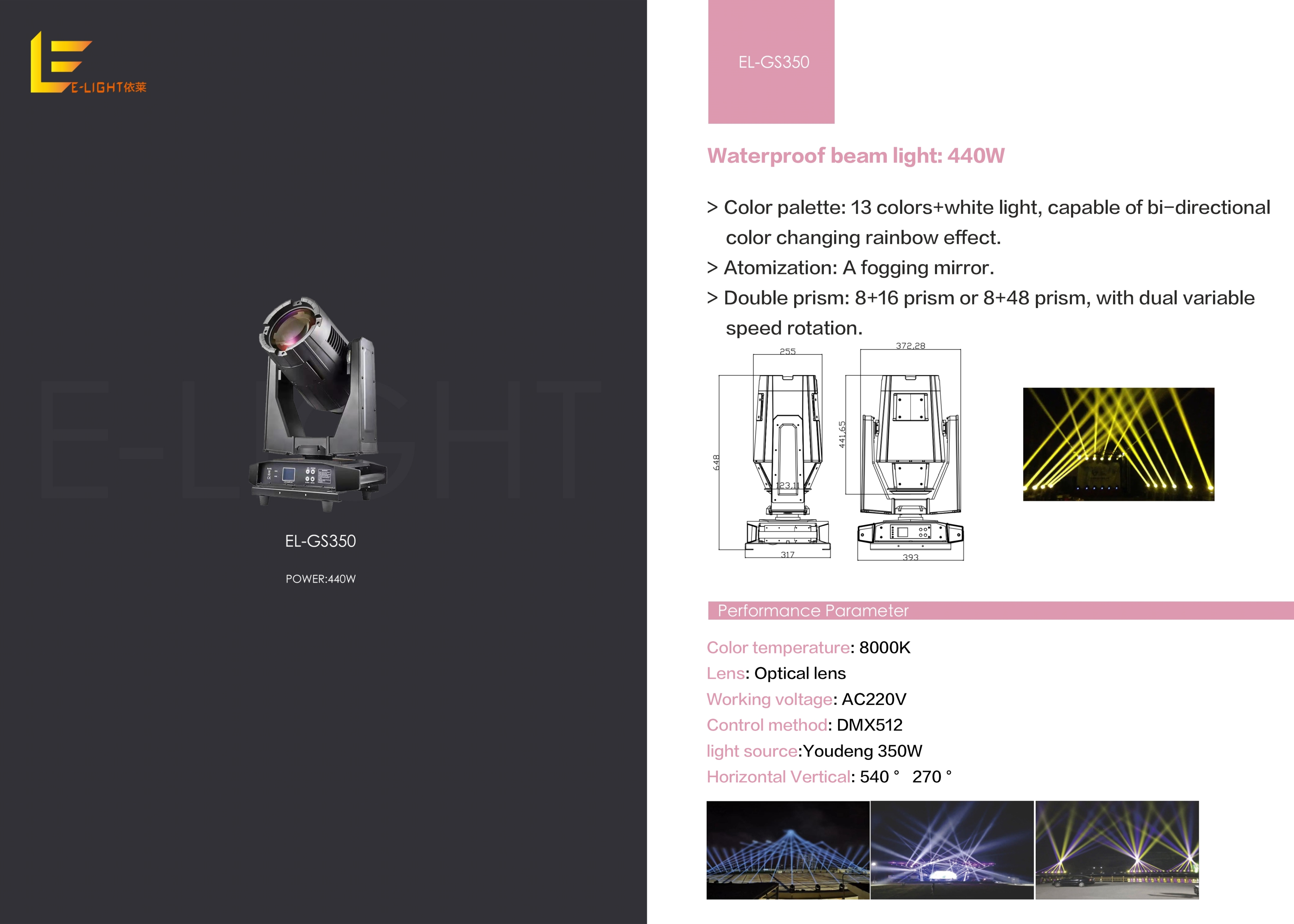 E-Light special effect lighting products_7