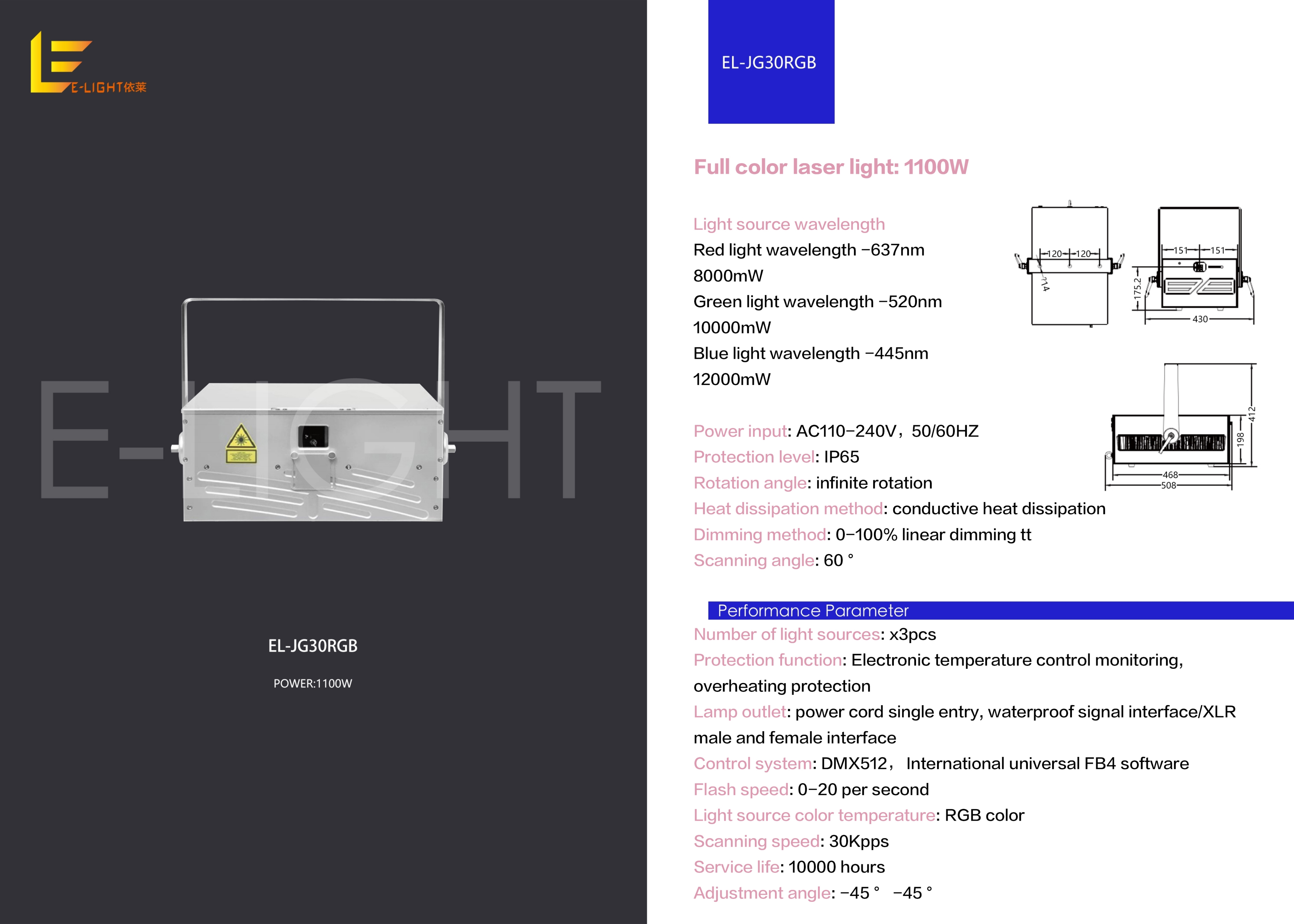 E-Light special effect lighting products_13