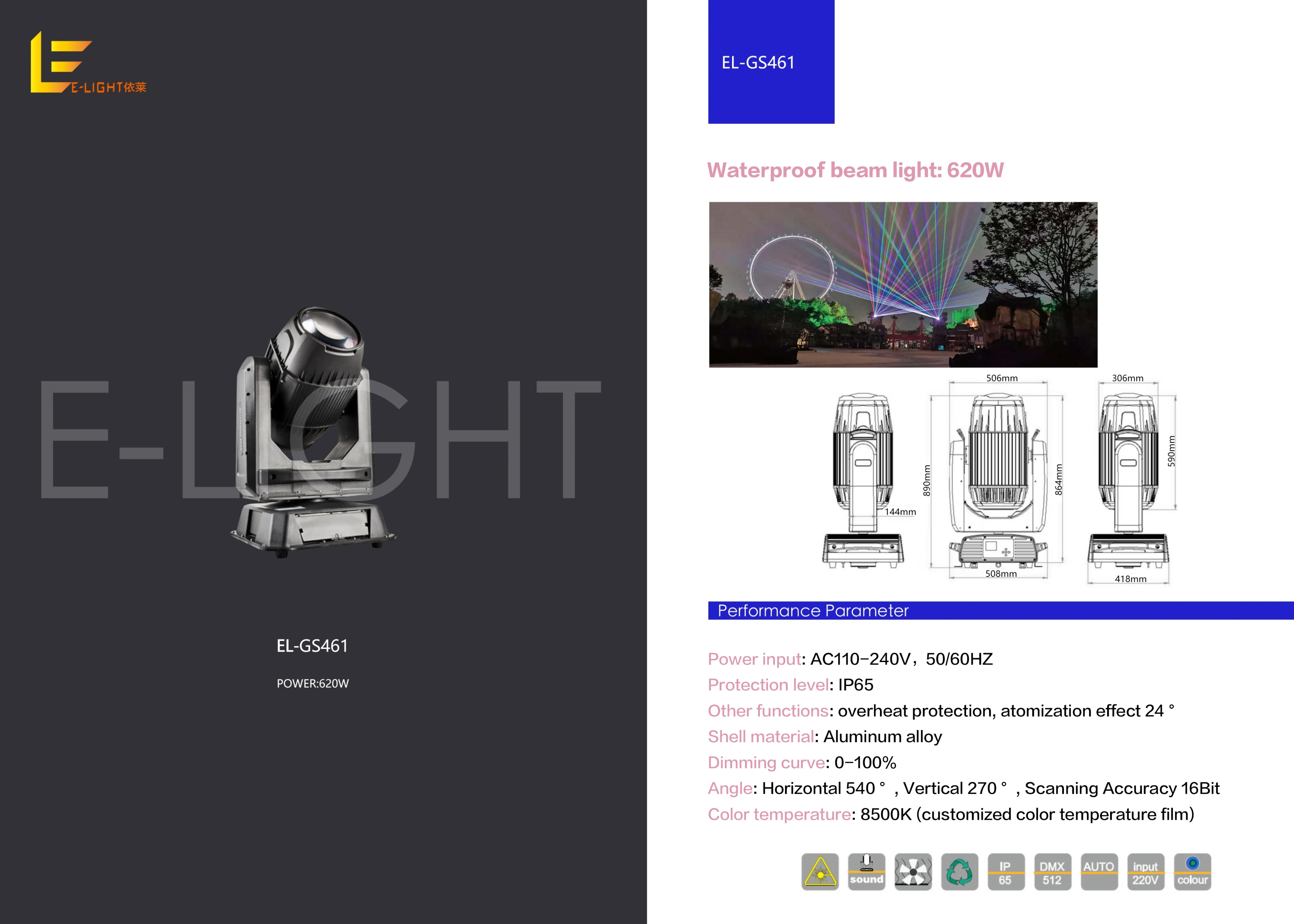 E-Light special effect lighting products_9